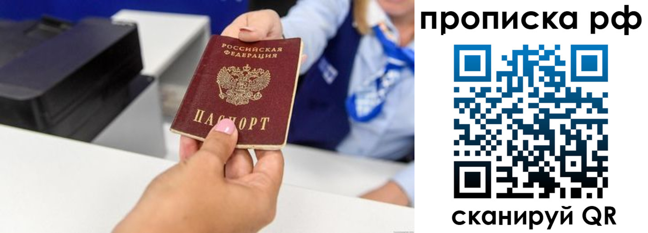 купить прописку в Белоярске