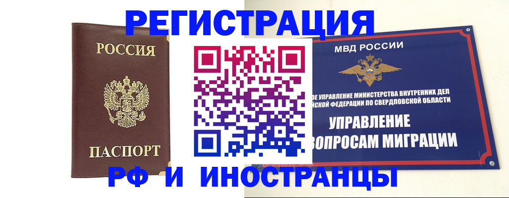 временная регистрация госуслуги в Белоярске