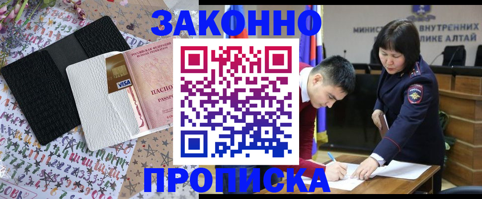 прописка для школы в Белоярске