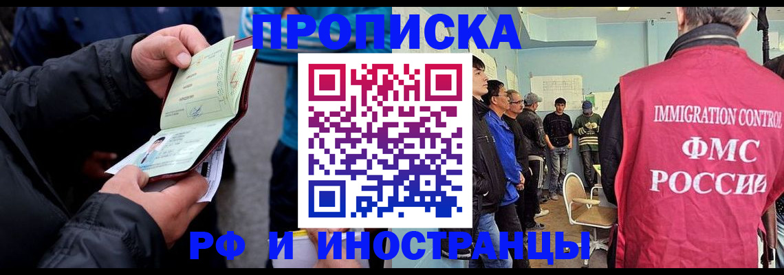 временная регистрация в Белоярске