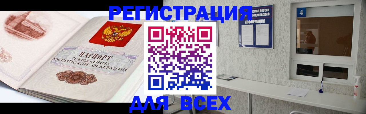 прописка от собственника в Белоярске